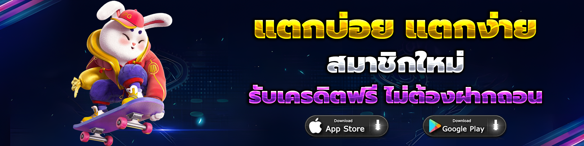 jowhuay